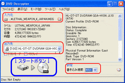 DVD Decrypter書き込みモード2
