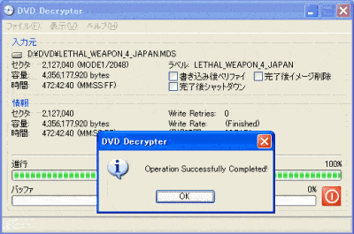 DVD Decrypter書き込みモード4
