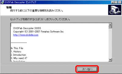 DVDFab Decrypterセットアップ3