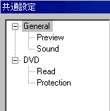 DVDFab Decrypter設定