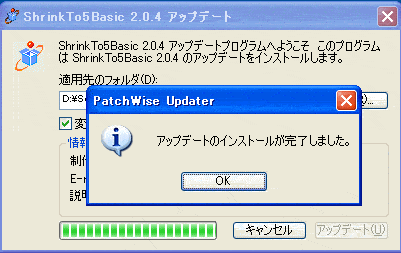 ShrinkTo5の日本語化完了