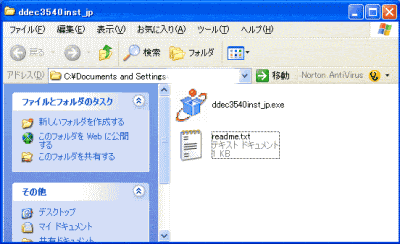 DVD Decrypter日本語化パッチフォルダ画像