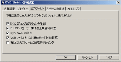 DVD Shrink eݒ/o̓t@C